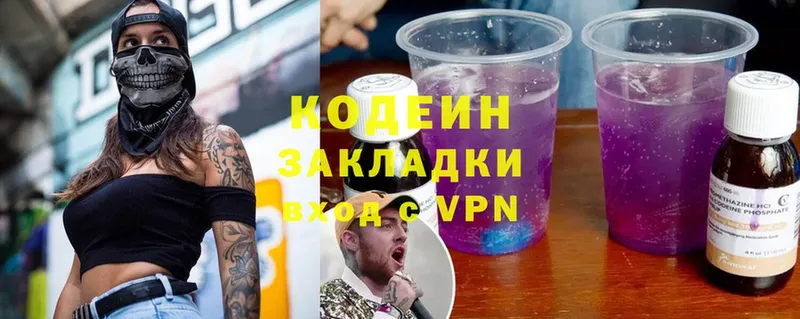 Кодеин Purple Drank  Игра 